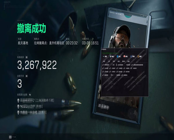 三角洲用外挂多吗软件效果
